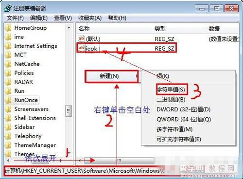 Win7系统遇到IE加载项故障的原因及两种解决办法1