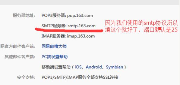 php使用phpmailer发送邮件实例解析4