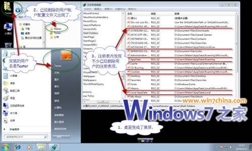 win7系统封装详细教程_Windows7系统封装步骤（详细图解）21