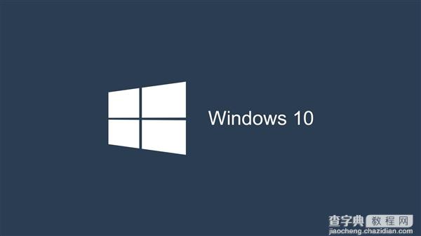 Win10家庭版今日(7月30)正式在中国官方商城开卖  888元1