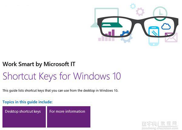 《Win10快捷键大全》官方文档下载1