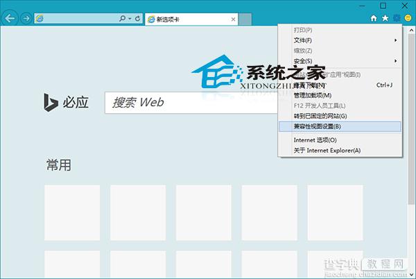 Win10 IE浏览器如何将网站添加到兼容模式列表1