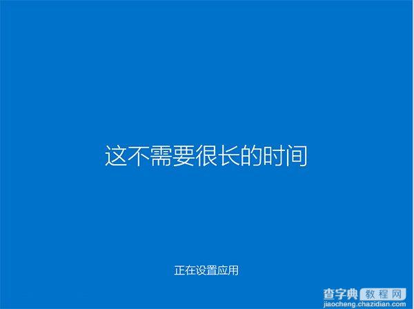 三种方法升级Win7/8.1到Win10 TH2正式版图文教程15