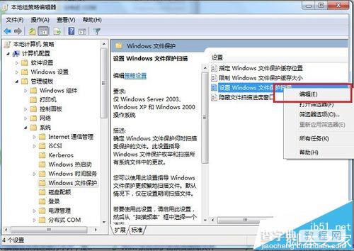 win10文件保护功能怎么关闭?3