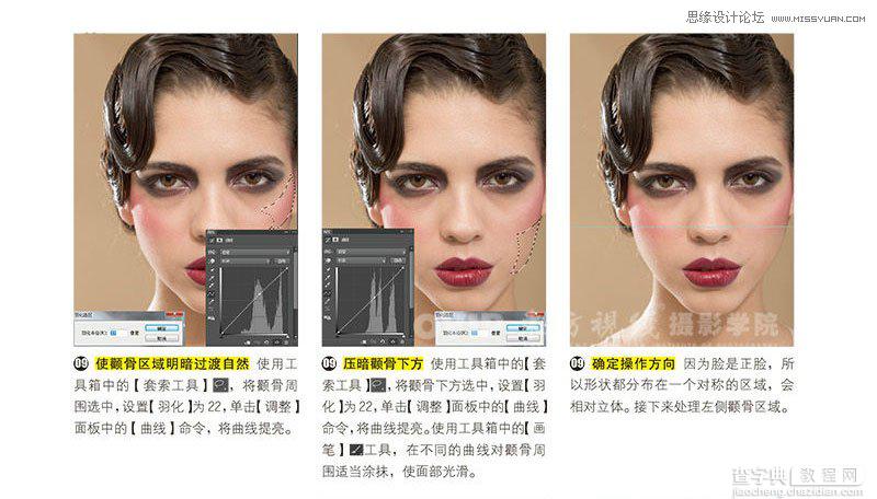 Photoshop详细解析人像妆容片的后期处理6