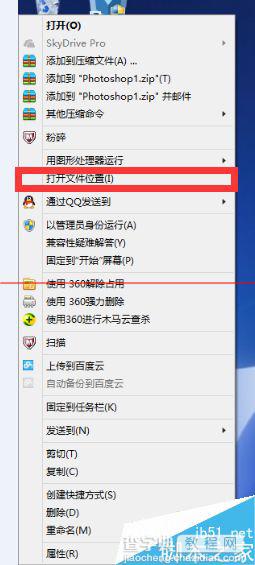 win8上怎么运行不兼容的应用程序？2