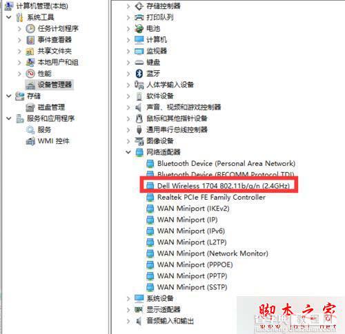 Win10系统使用360wifi时提示缺少一块无线网卡的解决方法3