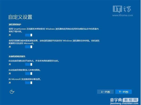 Win10正式版怎么安装？Win10正式版硬盘安装方法详解18