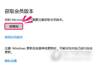 Win10预览版选择“修复我”时出现错误代码0x80080300如何解决1