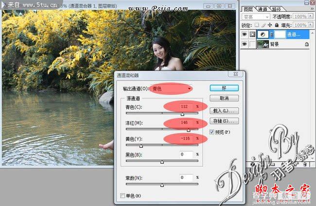 photoshop将溪边戏水美女图片调制出外景梦幻蓝色6