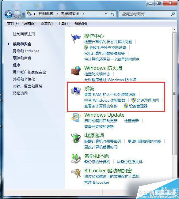 Win7怎么看电脑内存？Win7系统查看电脑内存的三种方法5