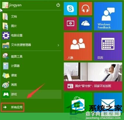 Win10开启远程桌面功能的N种方法(方便控制)1