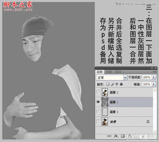 Photoshop使用置换工具制作透明水滴人像效果6