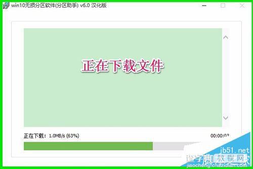 Win10系统磁盘C:盘空间太大如何缩小?分区工具进行Win10硬盘区分4