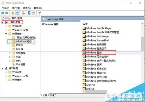 Win10零售版怎么关闭自动更新？禁用win10自动更新的两种教程3