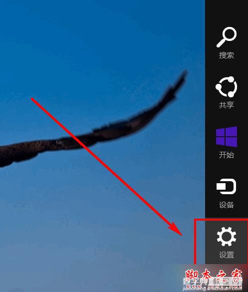 Win8.1系统怎么卸载自带软件？ Win8.1系统卸载自带应用程序的图文教程1