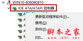 电脑升级Win10正式版后浏览网页时经常出现假死的原因及解决方法图文教程5