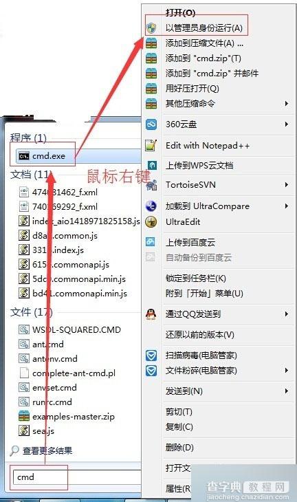 win7系统启动/关闭mysql数据库服务图文教程1