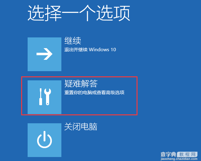 Win10系统遇到驱动需要数字签名无法安装问题的解决方法2