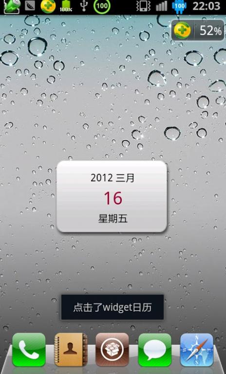 android之App Widget开发实例代码解析2