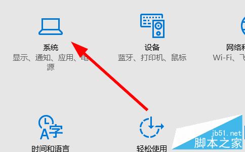 怎么在win10的系统上加域?win10加域两种方法介绍7