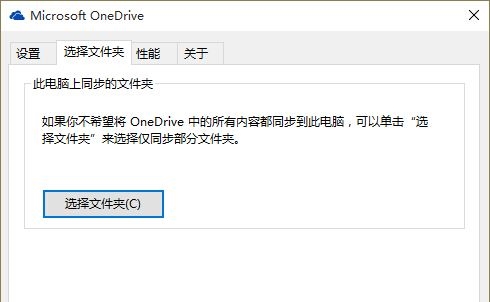 Win10正式版七个不可忽略的缺点bug汇总5