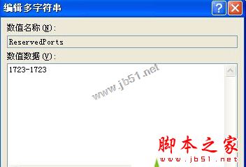 XP系统连接VPN提示错误633:调制解调器已在使用的解决方法图文教程3