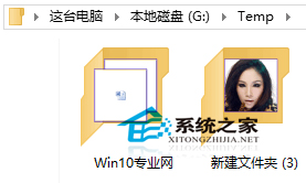 Win10让文件夹图标显示指定文字的技巧2