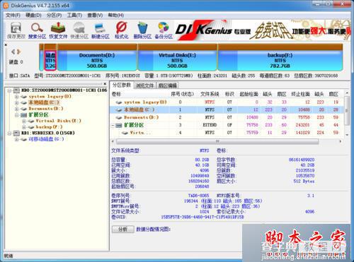 win7系统打开U盘提示“参数错误”怎么办？ 如何复制U盘数据？2