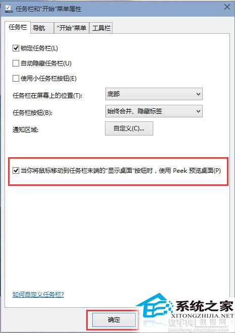 Win10 9926任务栏无法使用Peek预览桌面功能1