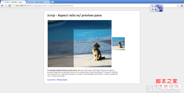jcrop 网页截图工具(插件)开发6