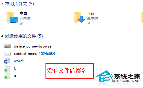 Win10如何让文件显示后缀名默认是不显示的1