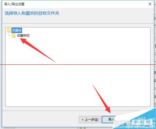 win10浏览器 edge浏览器收藏夹怎么导入？10