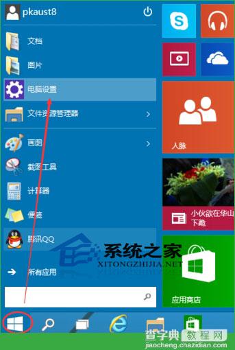 Windows10设置图形开机密码即安全又个性1