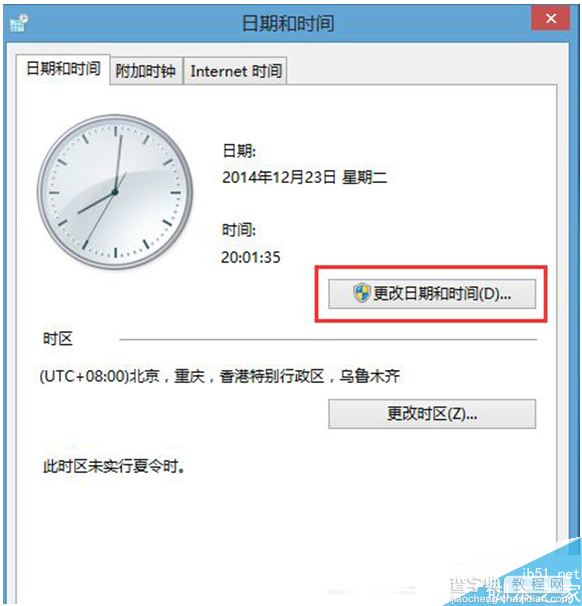Win8.1系统把时间设置为12小时制的方法2