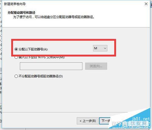 Win10如何用过自带的工具快速对硬盘分区?11