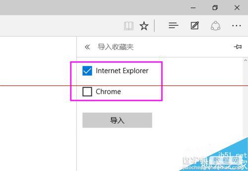 win10浏览器 edge浏览器收藏夹怎么导入？14