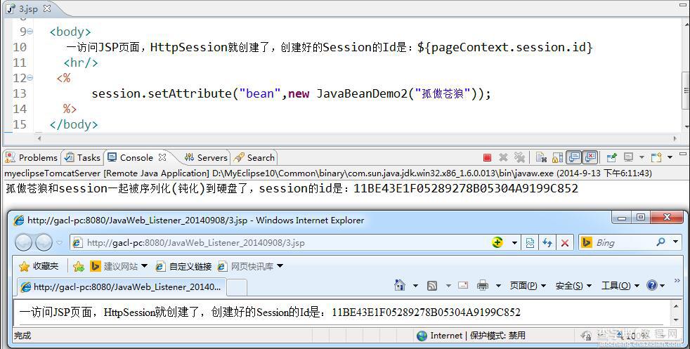 深入学习JavaWeb中监听器(Listener)的使用方法5