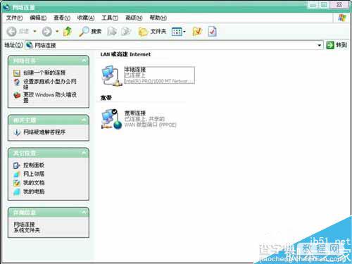 Win7系统如何使用两台电脑共享上网 win7局域网共享上网教程1