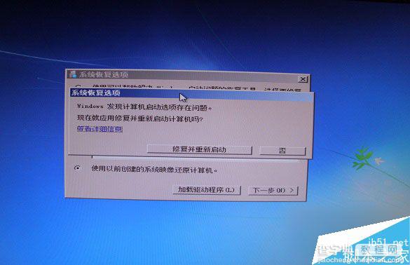 Win7系统启动失败出现错误提示0XC000000F的解决方法5