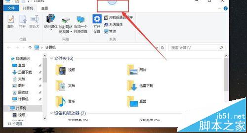 Win10拖动窗口到桌面边缘总是自动缩放该怎么关闭?6