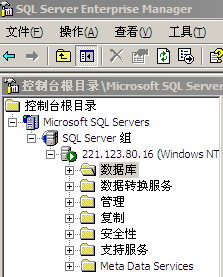 虚拟主机ACCESS转换成MSSQL完全攻略（图文教程）12