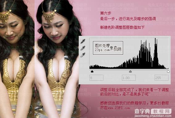 photoshop快速为肥胖人物瘦身详细教程8