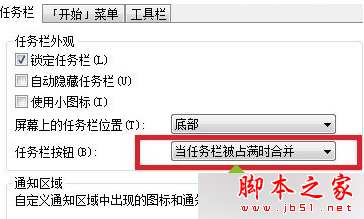 win7系统打开多个IE浏览器就会出现窗口重叠现象的解决方法2