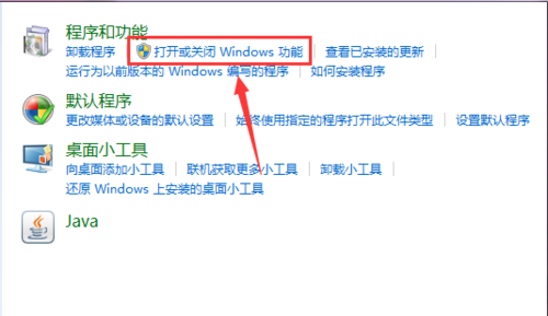 Windows7系统开启Telnet服务方法图文教程4