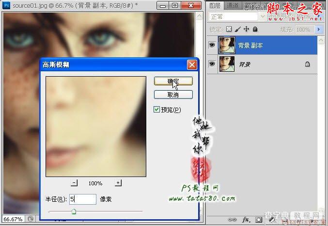 Photoshop为满脸雀斑的女孩磨皮美白5
