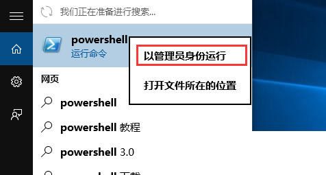 win10系统中天气闪退怎么办？Win10天气应用闪退问题解决方法2