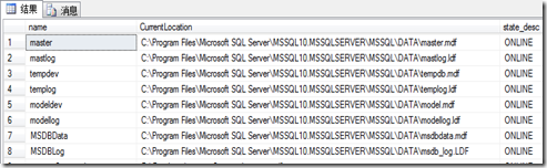 SQL Server 移动系统数据库3