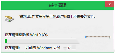 win10怎么删除windows.old？win10删除windows.old详细图文方法5