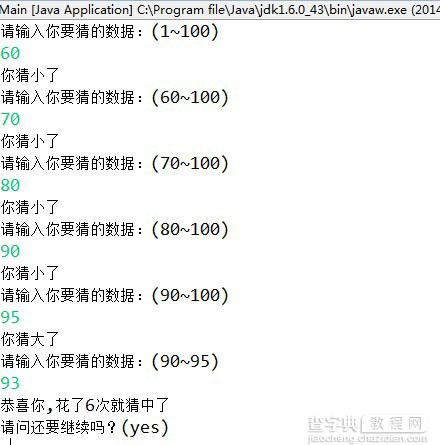 java实现的简单猜数字游戏代码1